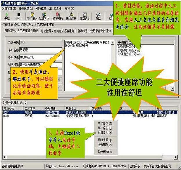 供应GSM电话自动拨号软件语音广告机