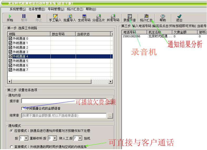 供应外呼营销系统专业电话营销系统