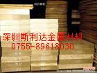 CuZn15加工黃銅材質(zhì) CuZn15加工黃銅成份
