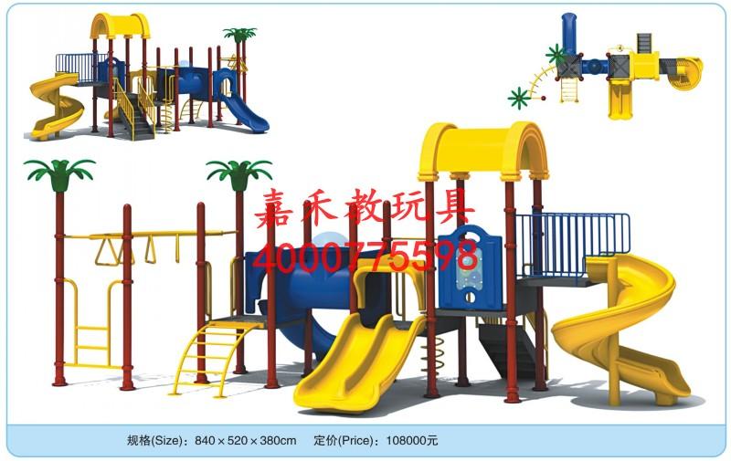 供應(yīng)嘉禾教玩具廠游戲滑梯