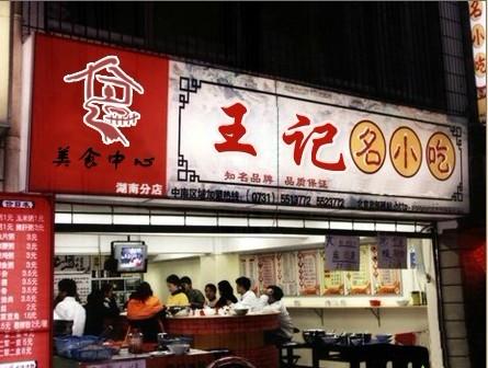供應(yīng)特色小吃技術(shù)培訓(xùn)