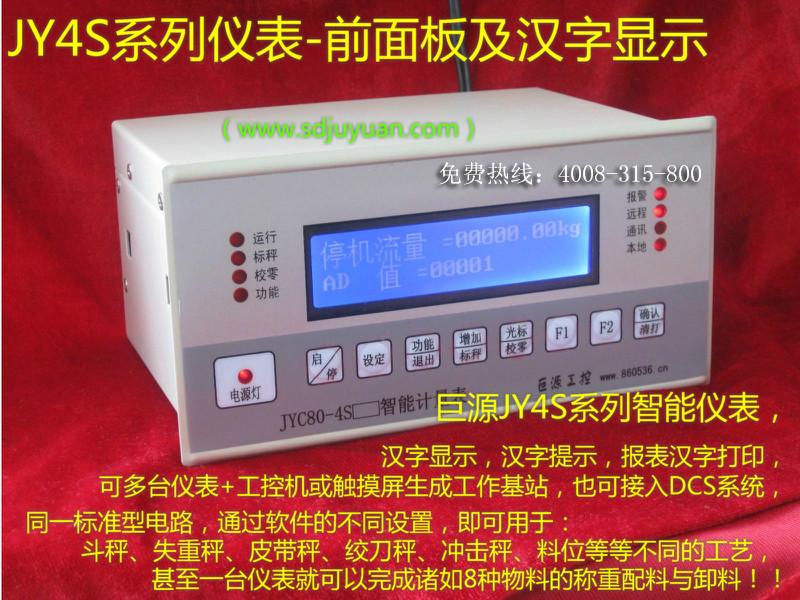 批发斗式秤计量仪表控制器厂家直销斗式秤计量仪表控制器