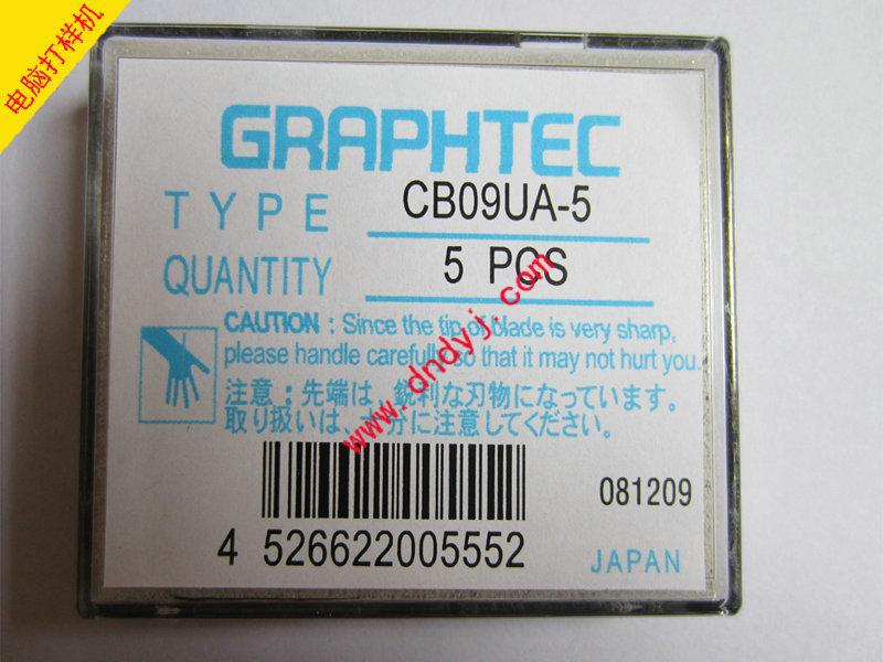 日本圖王CB09U刀片圖片