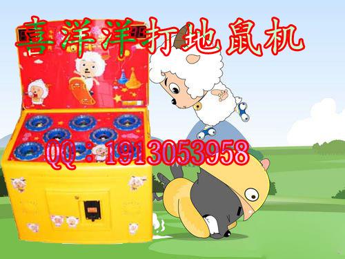 供應(yīng)打地鼠機(jī)價格打地鼠機(jī)廠家打地鼠機(jī)供應(yīng)商