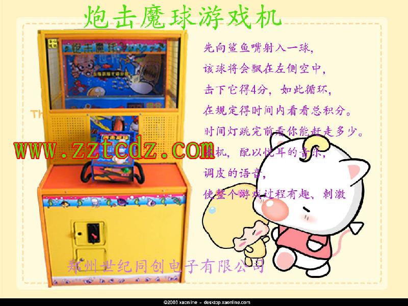 供應(yīng)喜洋洋打灰太*炮打灰太*游戲機(jī)