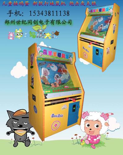 供應(yīng)炮擊灰太*游戲機炮打灰太*廠家