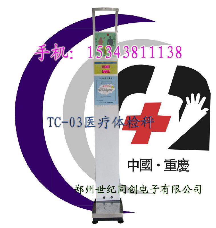 身高體重圖片/身高體重樣板圖 (4)