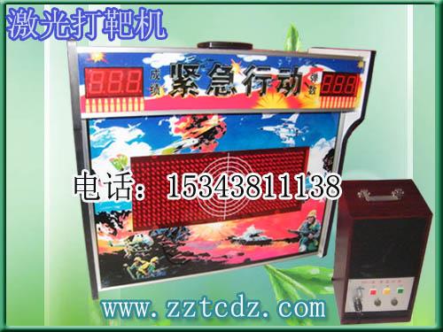 供應(yīng)激光打靶槍激光射擊槍激光射擊*廠家大量供應(yīng)中