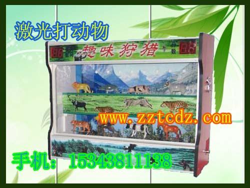 供應(yīng)趣味*游戲機圍山*游戲機廠家請聯(lián)系15343811138