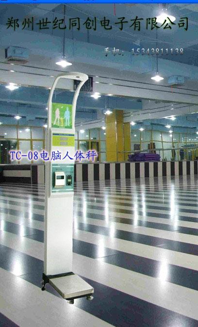 人體健康秤是怎么樣使用的圖片