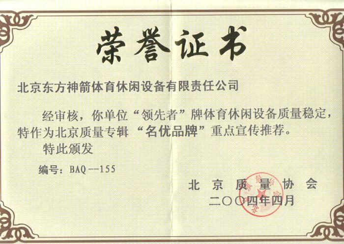 供應(yīng)移動靶射箭，障礙高爾夫，旱地*