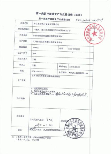 供應(yīng)江西手術(shù)室溫臭氧消毒柜 手術(shù)刀消毒柜