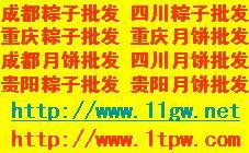 供应成都85度C月饼提货券批发团购图片