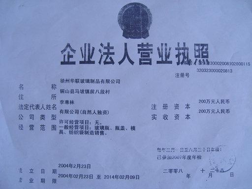 供应埃菲尔铁塔瓶 埃菲尔铁塔瓶模型/ 铁塔瓶供应商 货优价廉图片