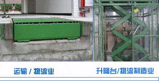 固定式升降貨梯簡介固定式升降貨梯用途固定式升降貨梯優(yōu)勢