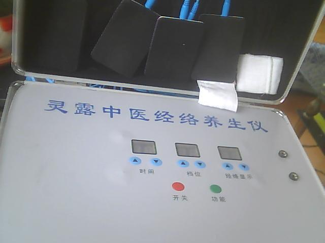 供應生物體控電療儀不用練電操作
