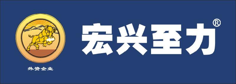 供應(yīng)廣州宏興至力樹脂鞋材*膠