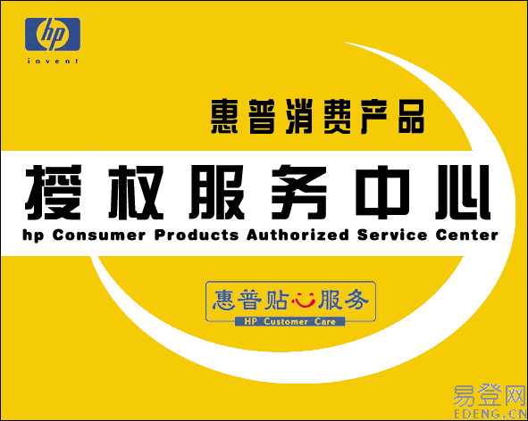 供應(yīng)長(zhǎng)沙惠普打印機(jī)售后服務(wù)電話維修部86545797