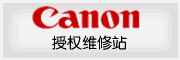 供應(yīng)湖南長沙佳能打印機(jī)售后服務(wù)中心長沙市區(qū)廠家技術(shù)員*