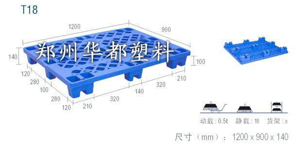 郑州市灵宝塑料托盘厂家