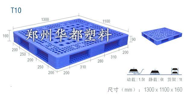 郑州市灵宝塑料托盘厂家灵宝塑料托盘/灵宝托盘厂家