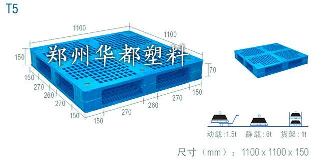 永城塑料托盘/永城田字网格塑料托盘