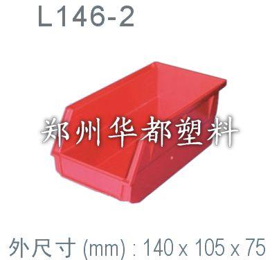 廣州塑料零件盒、廣州組立式塑料零件盒