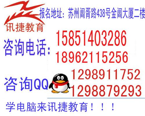 供應(yīng)【*的平面設(shè)計學(xué)校蘇州平面設(shè)計培訓(xùn)，蘇州培訓(xùn)平面設(shè)計