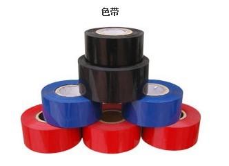 供應(yīng)色帶，打碼機(jī)色帶，