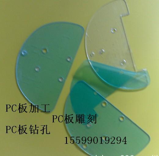 pc板二次深加工供应pc板材 pc板 pc板二次加工 pc板深加工 pc板折弯加工