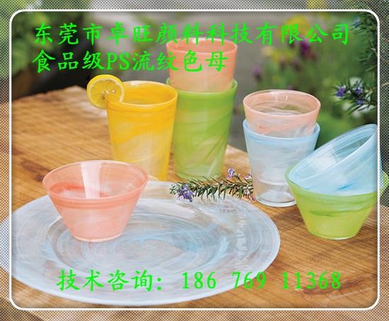 供應PE/PP流紋色母