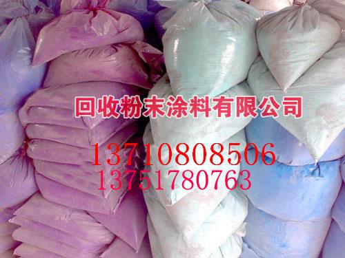 供應(yīng)專業(yè)回收粉末涂料靜電噴涂粉末