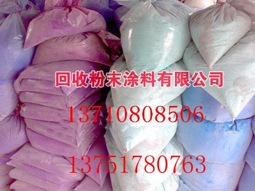 供應(yīng)專業(yè)回收粉末涂料靜電噴涂粉末