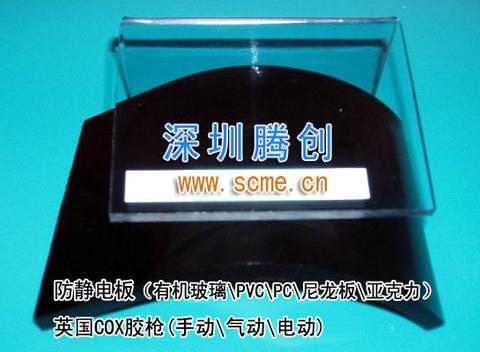 防靜電PC板圖片/防靜電PC板樣板圖 (4)