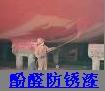供應安徽硼鋇酚醛防腐漆亳州