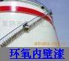 供應(yīng)陜西環(huán)氧油罐導(dǎo)靜電防腐涂料西安