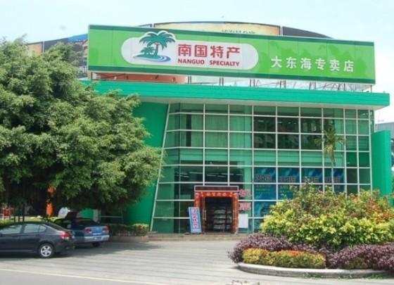 休闲食品加盟，海南南国特色休闲食品加盟店，小投资赚大钱