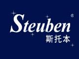 14类斯托本珠宝钟表商标转让商标图片