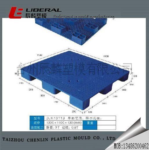 供應(yīng)商供應(yīng)高質(zhì)量塑料托盤(pán)模具，日常用品模具加工，模具制造