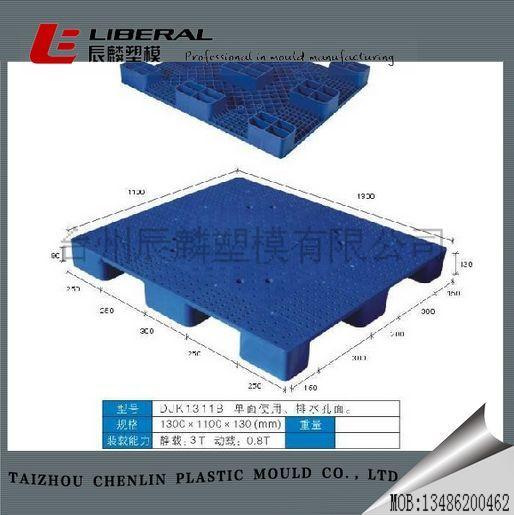 供應(yīng)商供應(yīng)高質(zhì)量塑料托盤(pán)模具，日常用品模具加工，模具制造