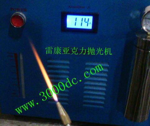 供應雷康氫氧機1000w火焰拋光機+1200w亞克力拋光機價格