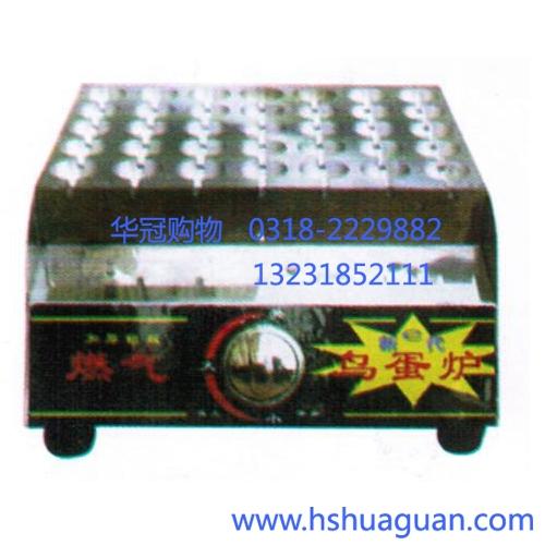 供應(yīng)衡水華冠A型烤鳥蛋機(jī)供應(yīng)商