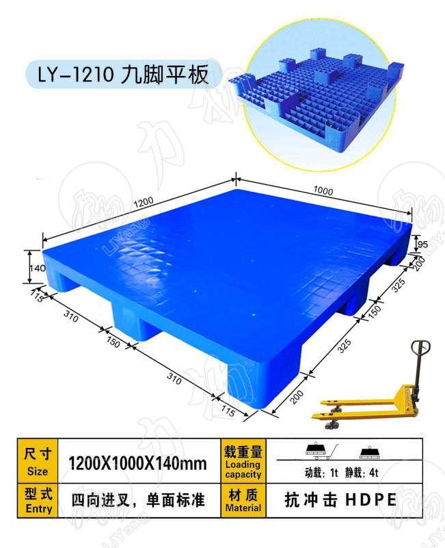 重庆市重庆产家托盘厂家