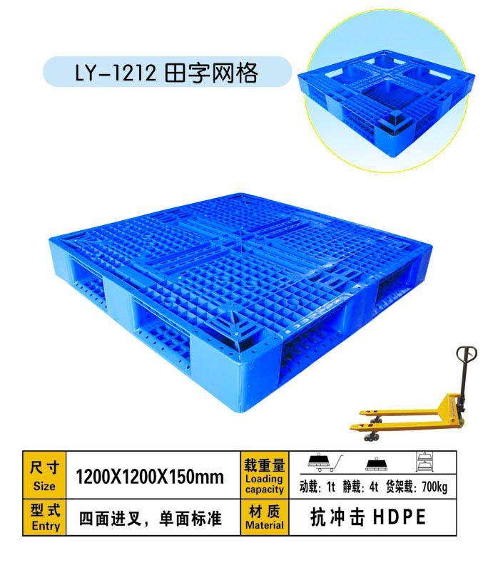 塑料托盘-田字系列托盘图片