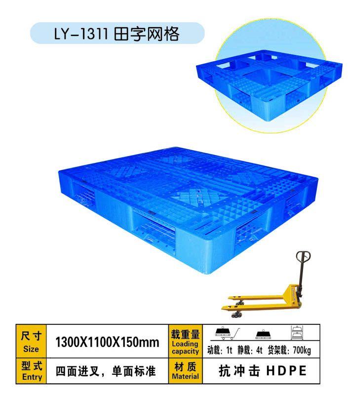 供应力扬托盘-重庆产家直销量大从优图片