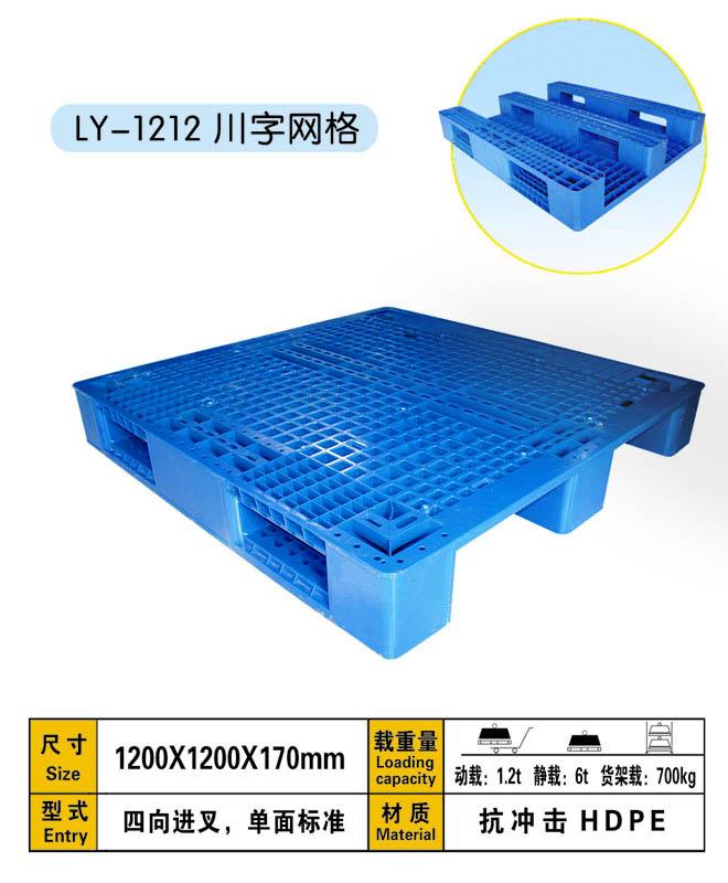 供应各系列塑料托盘批发