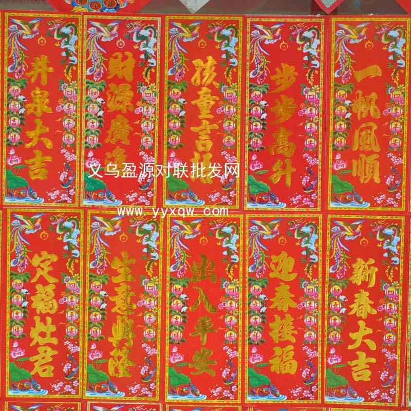 供應潞城對聯批發(fā)，潞城對聯批發(fā)價格，潞城對聯批發(fā)廠家廠家直銷