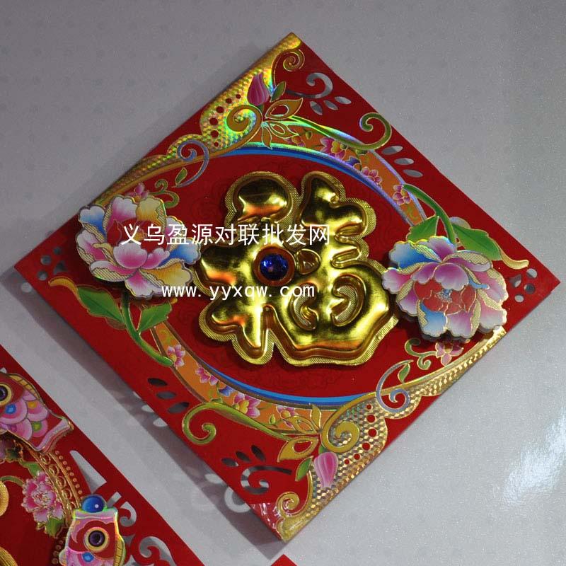 遼寧對聯(lián)批發(fā)圖片