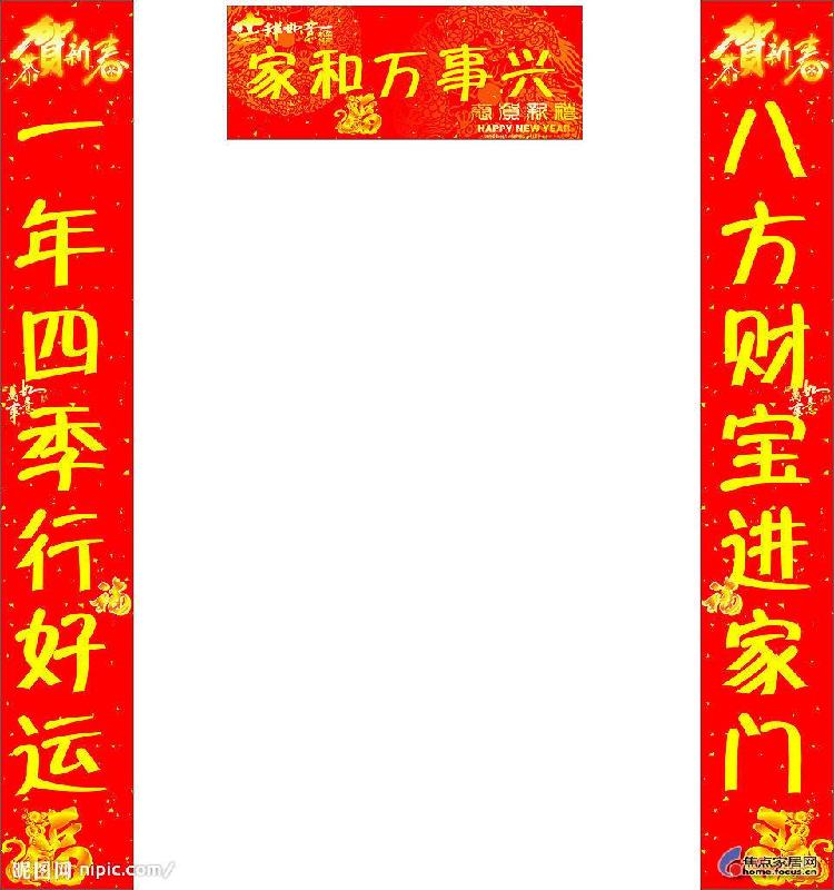 供應(yīng)慶陽市寧縣對(duì)聯(lián)批發(fā)進(jìn)貨價(jià)格蛇年?duì)C金福字對(duì)聯(lián)禮包定做廠家