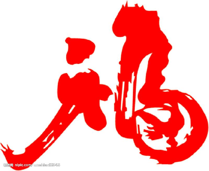 供應(yīng)慶陽市寧縣對(duì)聯(lián)批發(fā)進(jìn)貨價(jià)格蛇年?duì)C金福字對(duì)聯(lián)禮包定做廠家